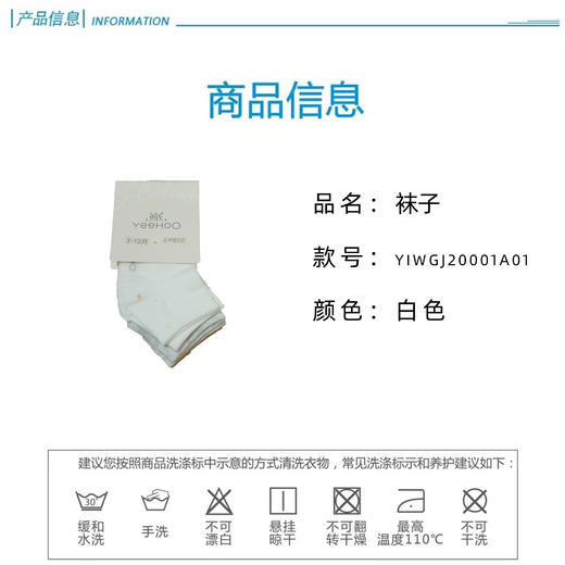 英氏-鞋袜类（春）D0英针薄袜(2双装) 英氏白 商品图2