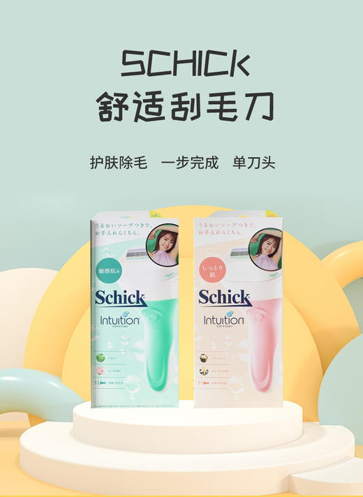 日本原装进口舒适刮毛刀刮腋毛神器女手动刮刀（一个刀头粉色）粉色现货 商品图4