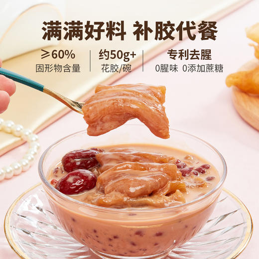 【即食花胶】 蔡府每日花胶（五红150g*5碗+藜麦150g*5碗）多口味可选 商品图1