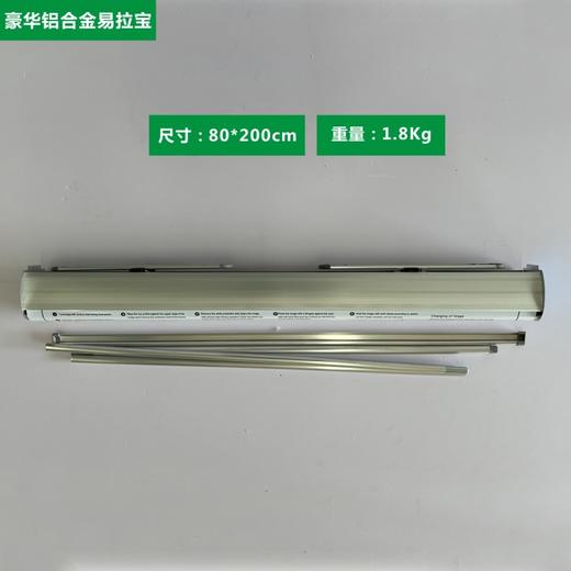 铝合金易拉宝 商品图11