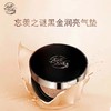 【积分兑换】忘羡之谜 黑金润亮气垫 轻薄遮瑕 商品缩略图0