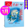 作文素材初中版  课堂内外中考作文加分杂志  商品缩略图7