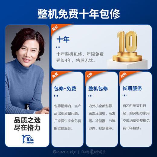 国补到手价 3439元  格力1.5匹 京恬 新一级能效 变频冷暖 净菌自洁 WIFI智控 第二代冷酷外机-35℃-60℃不停机 KFR-35GW/(35551)FNhAa-B1 商品图5