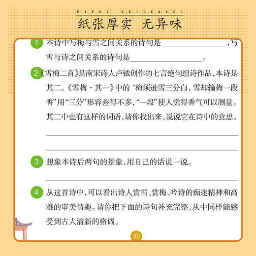 阅读理解强化训练三四五六年级上册人教版语文阅读理解专项训练册 商品图5