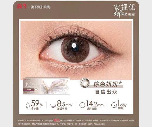 强生美瞳日抛30片安视优 5个工作日送达不退不换介意慎拍 商品图4