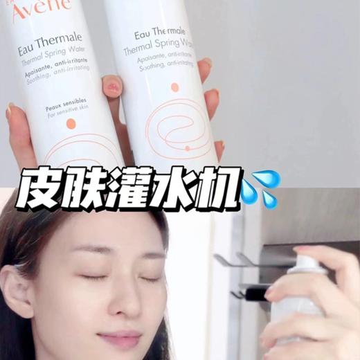 （便携款）法国雅漾爽肤水补水喷雾50ML 商品图1