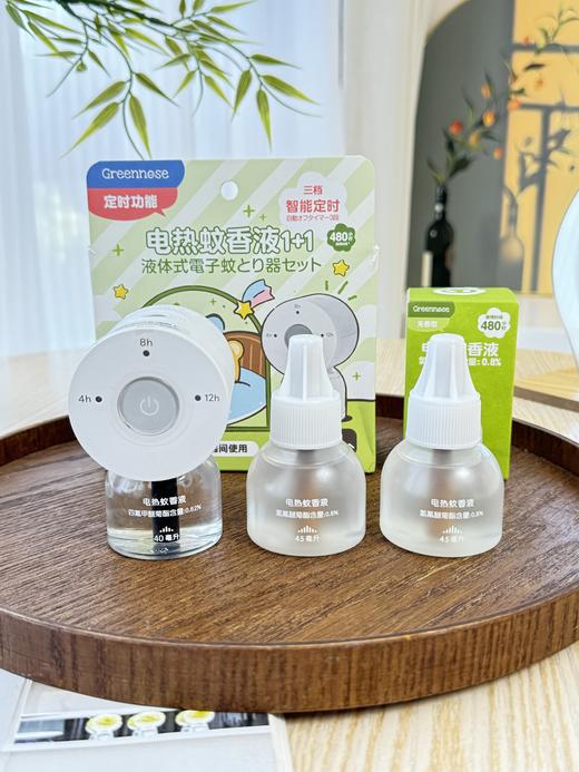 【供货】【品牌直发】夏日必备❗️1器3液52.8绿鼻子Greennose电驱蚊器+驱蚊液，夏季驱蚊必备，无色无味无烟，专为儿童打造无夜灯款 | 提手款 | 新品三代升级款 温和原液+进口溶剂，全家可用 商品图4