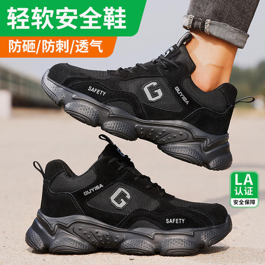 男士劳保鞋四季款防砸防刺穿轻便钢包头安全鞋功能鞋 商品图6