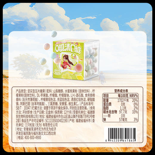 【新品】0糖清口糖95g-zl 商品图4