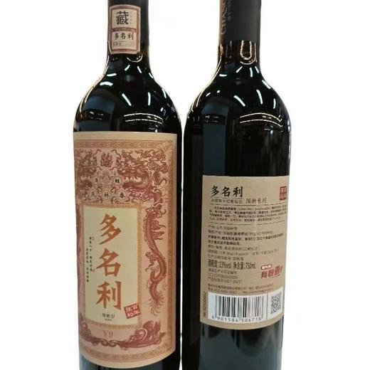 张裕多名利V9红色 750mlx6瓶 整箱 商品图4