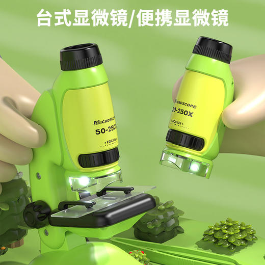 「抖音同款！手持两用，礼盒装」趣味儿童学习益智玩具 天文科学探索显微镜实验观察镜可拆卸显微镜套装玩具 商品图2