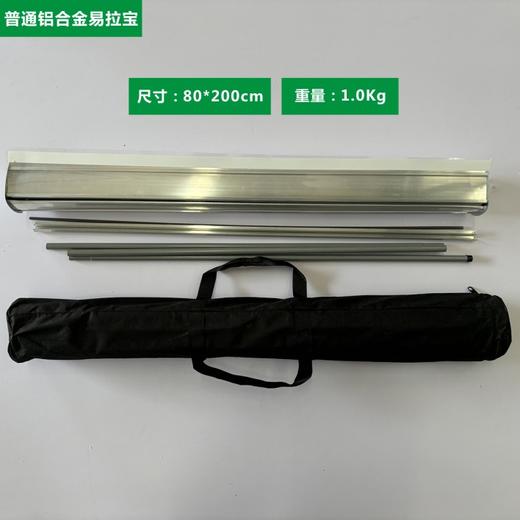 铝合金易拉宝 商品图6