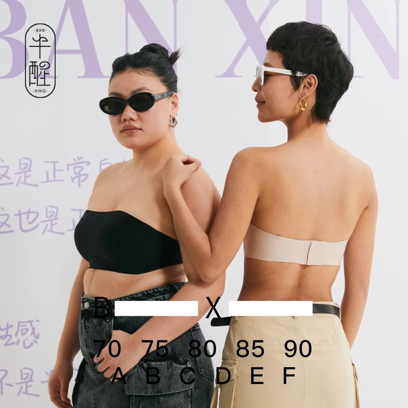 半醒苹果杯抹胸内衣聚拢无钢圈防滑不掉B0084