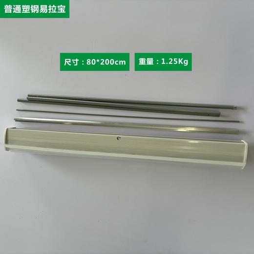 塑钢易拉宝 商品图6