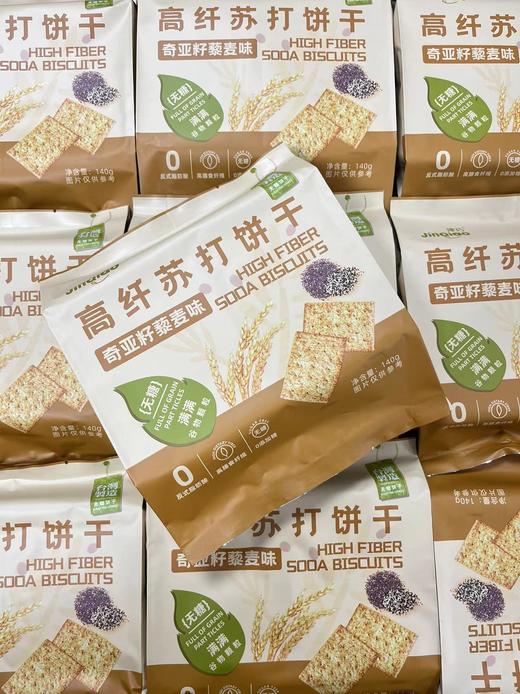 津巧高纤苏打饼干 奇亚籽藜麦味140g  4713014212524 商品图0