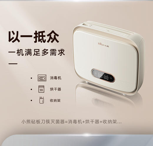 【清仓特惠4.5折，仅2套，无货退款】小熊砧板刀具筷子消毒器刀架杀菌紫外线抑菌烘干抹茶绿 商品图1