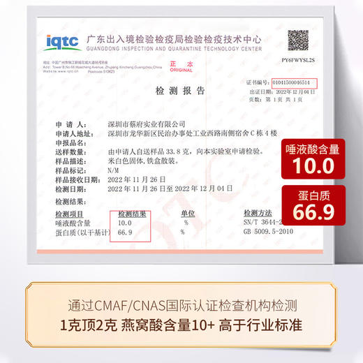 蔡府 云香盏（即炖燕窝）30g 拆包即炖，精修无底座 商品图5
