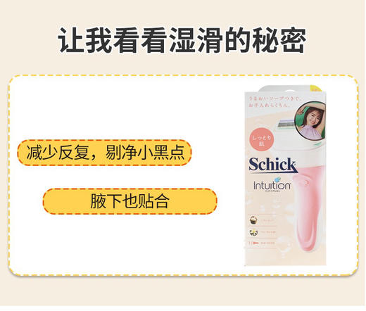 日本原装进口舒适刮毛刀刮腋毛神器女手动刮刀（一个刀头粉色）粉色现货 商品图1