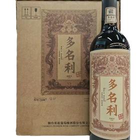 张裕多名利V9红色 750mlx6瓶 整箱