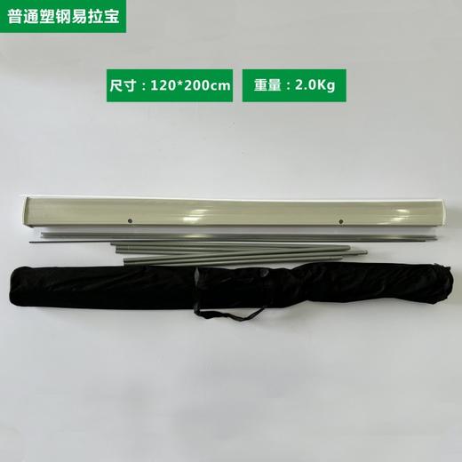 塑钢易拉宝 商品图7