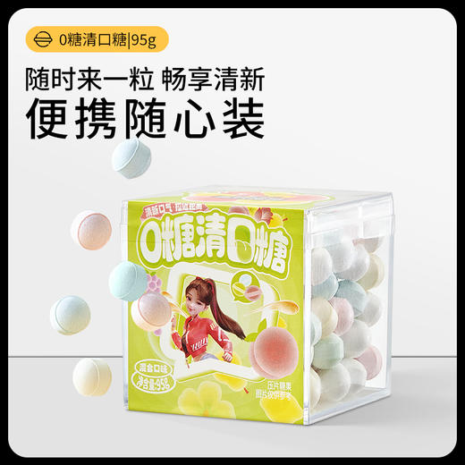 【新品】0糖清口糖95g-zl 商品图3
