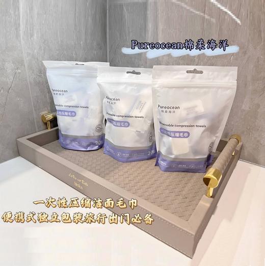 Pureocean棉柔海洋一次性压缩毛巾 商品图0