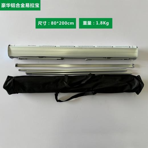 铝合金易拉宝 商品图9