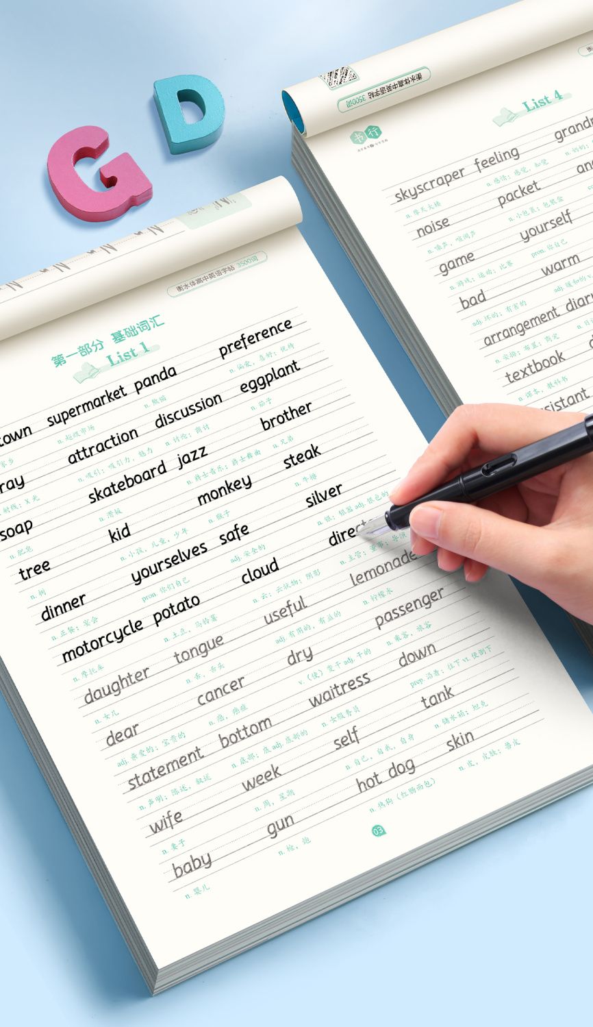 高中英语字帖范文(高中英语字帖图片大全) 第1张 高中英语字帖范文(高中英语字帖图片大全) 第1张