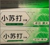 牙博士小苏打卓效清火牙膏180g*2支 商品缩略图0