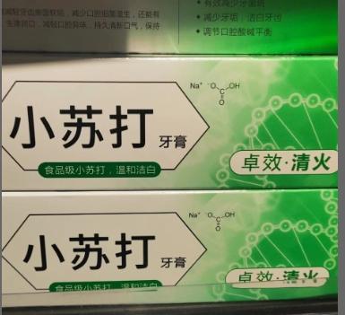 牙博士小苏打卓效清火牙膏180g*2支 商品图0