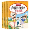 阅读理解强化训练三四五六年级上册人教版语文阅读理解专项训练册 商品缩略图9