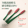 「五支装！复古美学」chocoikes经典长头牙刷 复古设计牙齿清洁刷口腔护理高密度软毛护齿刷 商品缩略图2