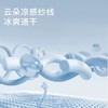 半醒芭比防晒衣03云朵凉感纱线冰爽速干SP006 商品缩略图1