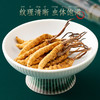 蔡府3A冬虫夏草4g(18根） 商品缩略图2