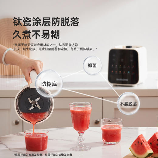 【钛瓷双层轻音破壁机】朋森可拆洗破壁料理机 降噪设计 8叶立体刀头 干豆直打 细腻免滤 久煮不易糊 12大功能 24小时预约 一键清洗 大容量 商品图4