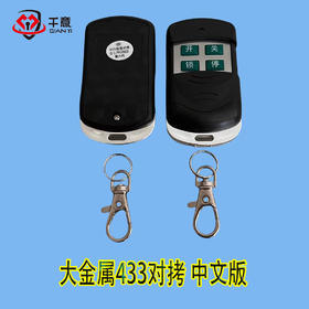 大金属433对拷 中文版