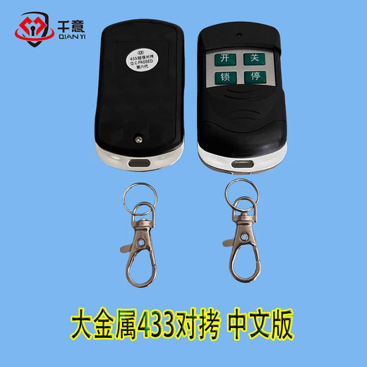 大金属433对拷 中文版 商品图0