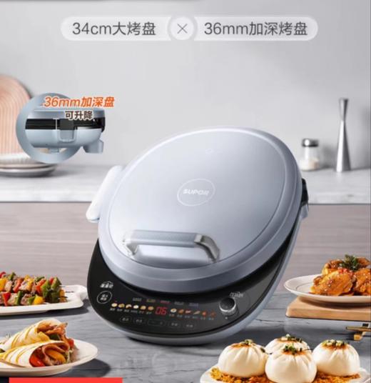 苏泊尔电饼铛34AQ15 商品图0
