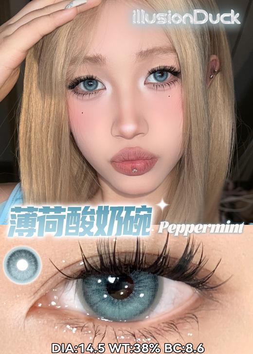 illusionDuck   年抛美瞳 薄荷酸奶碗 直径14.5mm着色13.8mm 商品图0