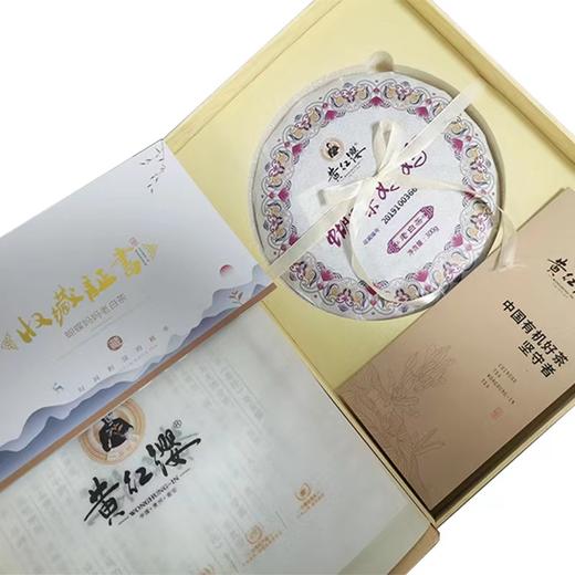 黄红缨 2019年老白茶典藏系列 蝴蝶妈妈 商品图3
