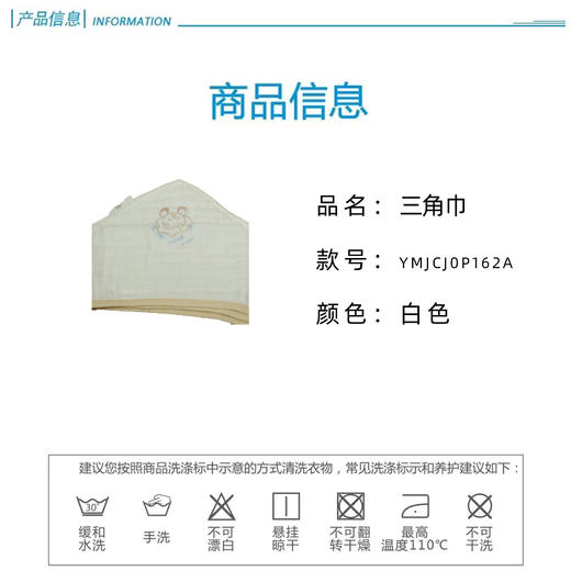 英氏-配饰类（常年）H4恐龙时代三角巾3条装38*17 商品图4