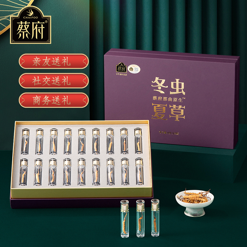 蔡府3A冬虫夏草4g(18根）
