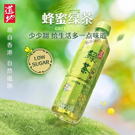 【优惠特价9.9元/2支】道地巨峰红茶茶饮料500ML/道地蜂蜜绿茶饮料500ML/道地尚品玄米茶饮料500ML 商品图1