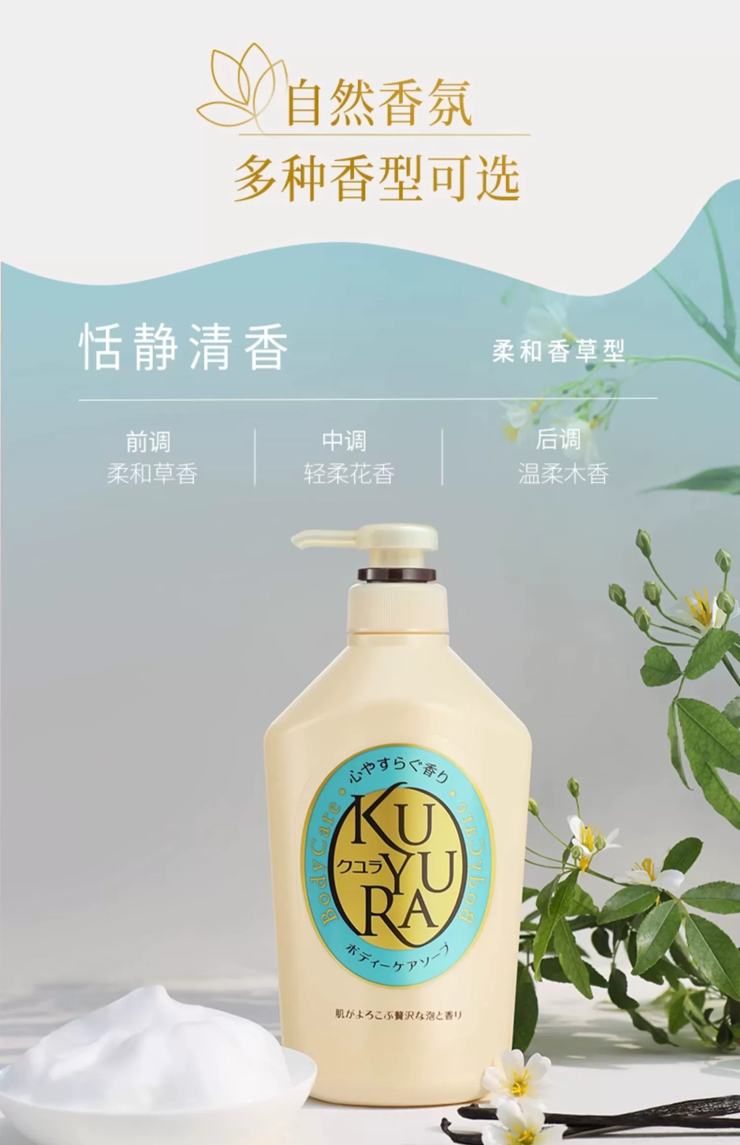 资生堂可悠然沐浴露550ml