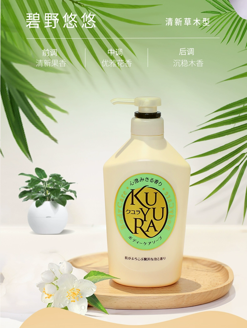 资生堂可悠然沐浴露550ml - 本物严选