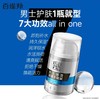 百雀羚男士平衡水润保湿霜 商品缩略图0