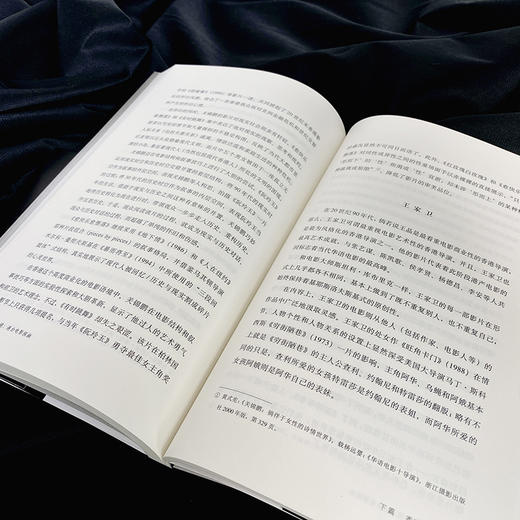 光影的秘境：港台电影探幽  孙慰川 著 商品图4