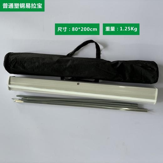 塑钢易拉宝 商品图4