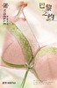 4F 伊丝艾拉 文胸 商品缩略图0