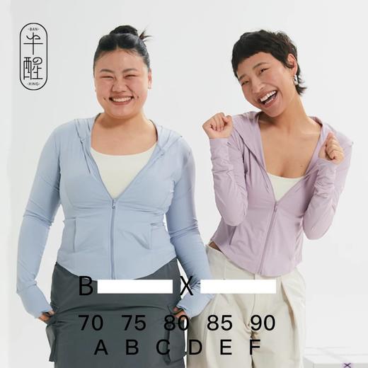 半醒芭比防晒衣03云朵凉感纱线冰爽速干SP006 商品图0